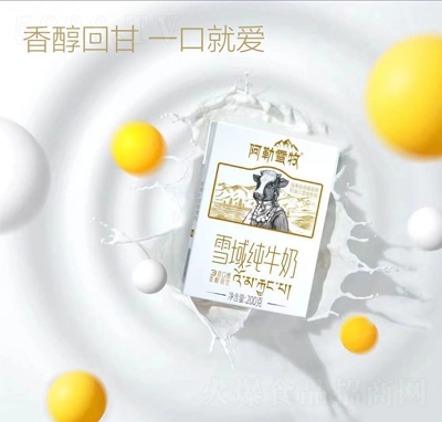 阿勒雪牧雪域纯牛奶200克乳制品饮料