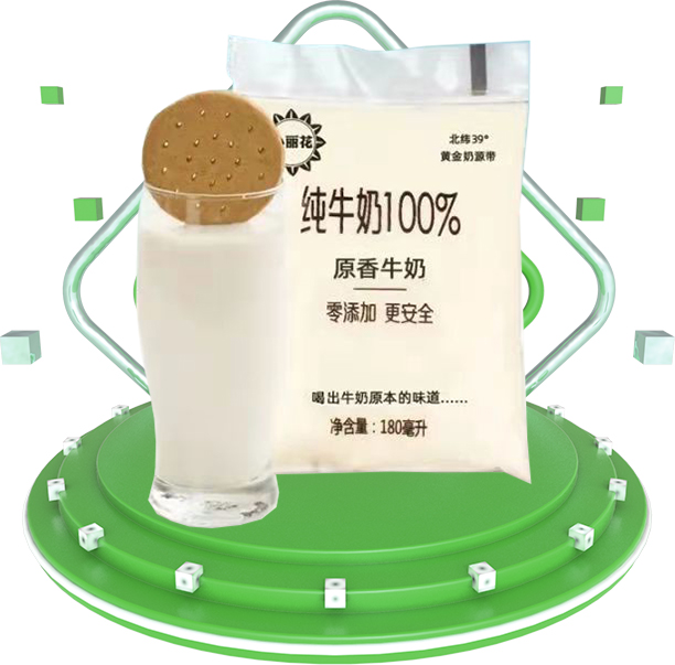 小丽花原香牛奶