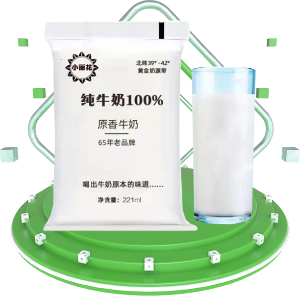小丽花纯牛奶.jpg